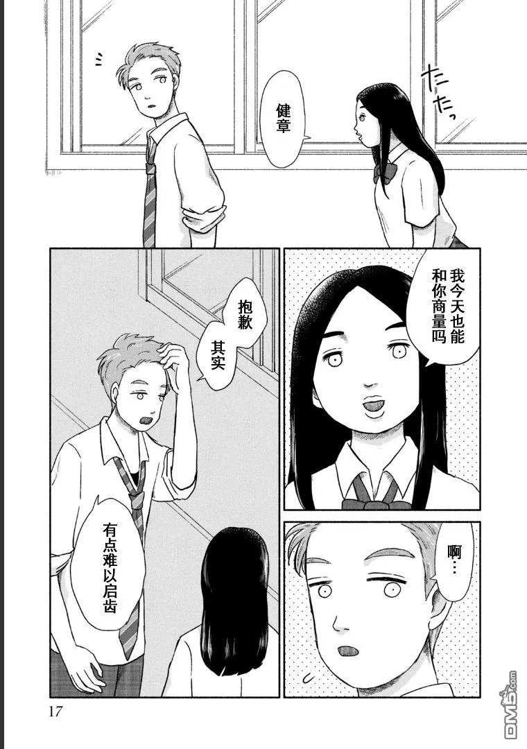 第6话 第14页