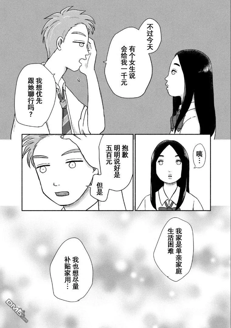 第6话 第15页