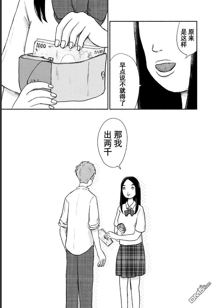 第6话 第16页