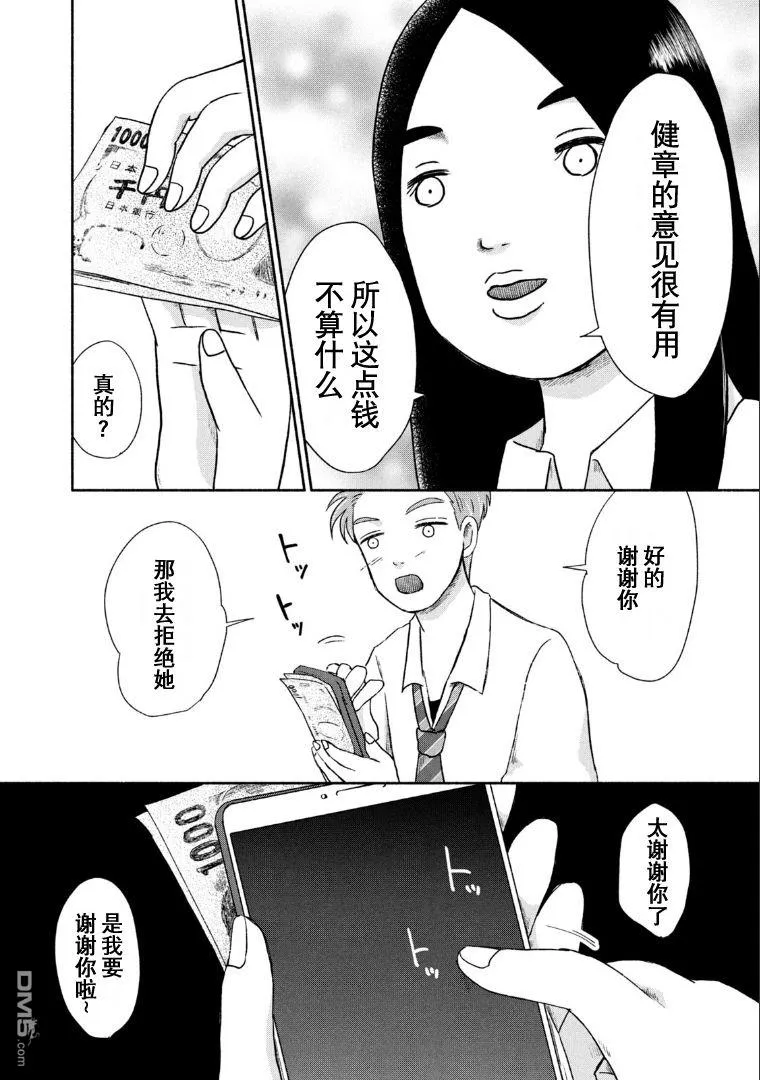 第6话 第17页