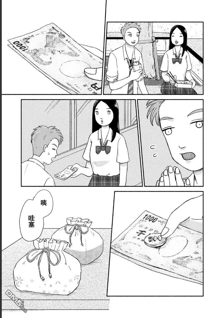 第6话 第18页