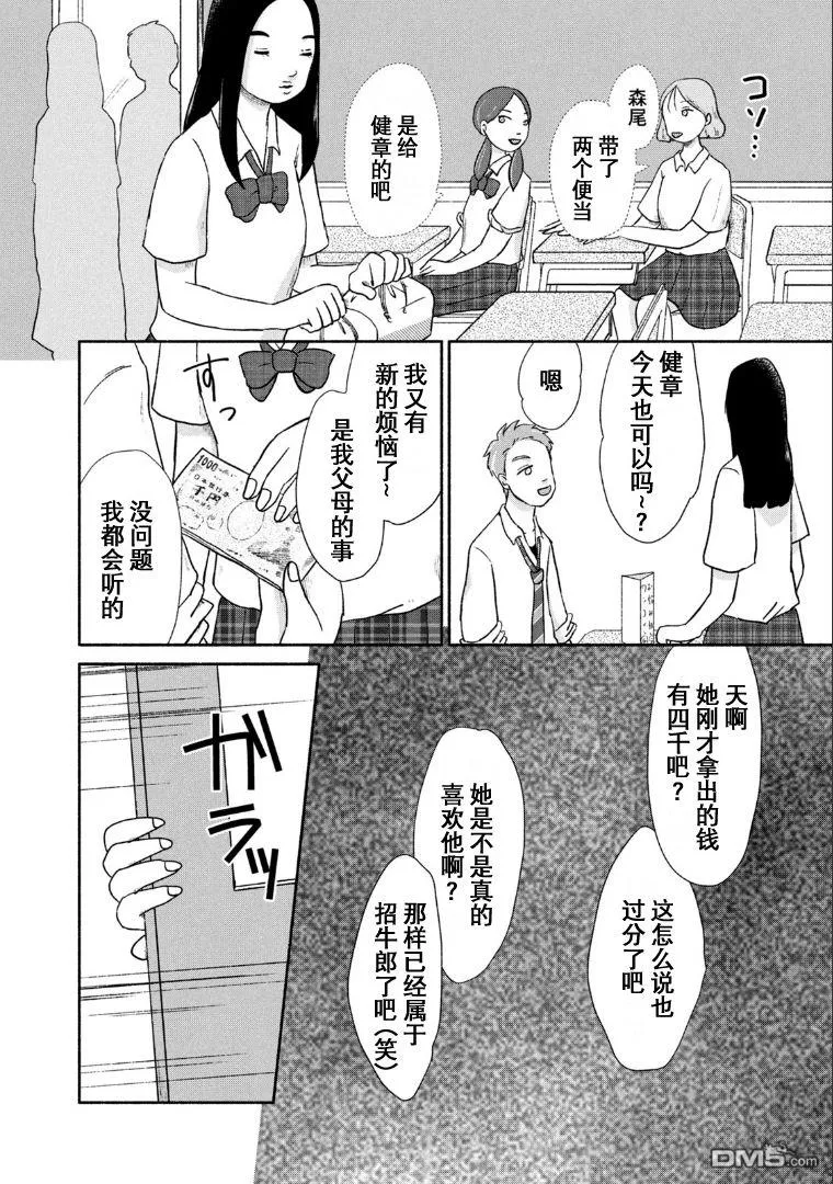 第6话 第19页