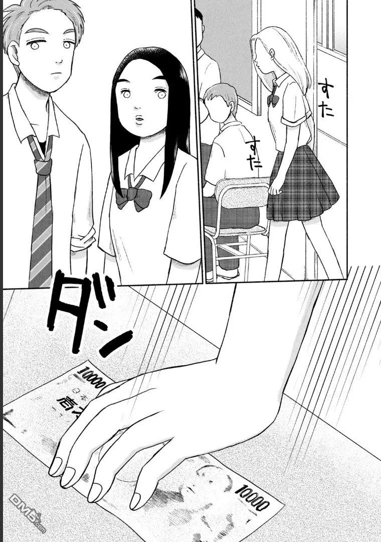 第6话 第20页