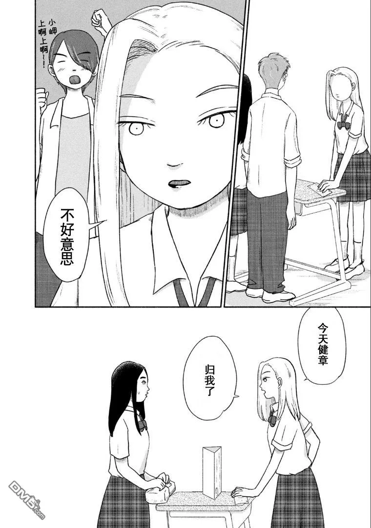 第6话 第21页