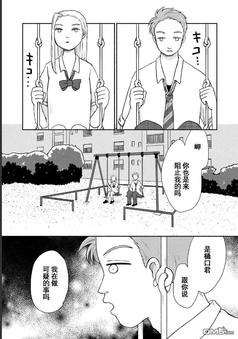 第6话 第22页
