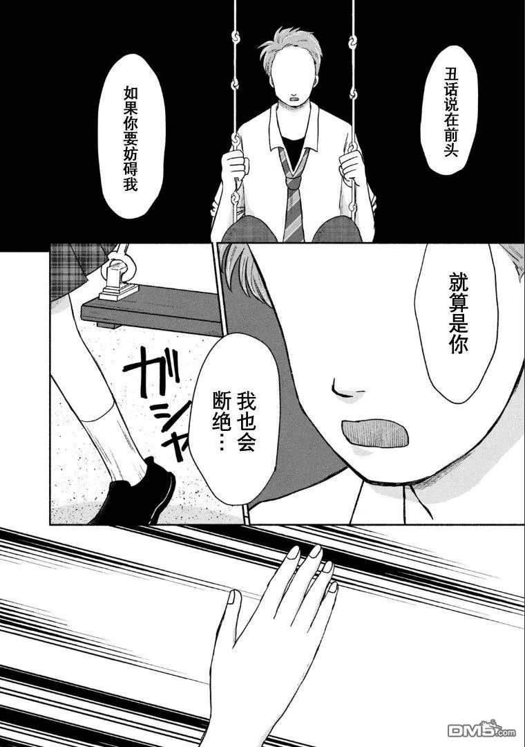 第6话 第23页