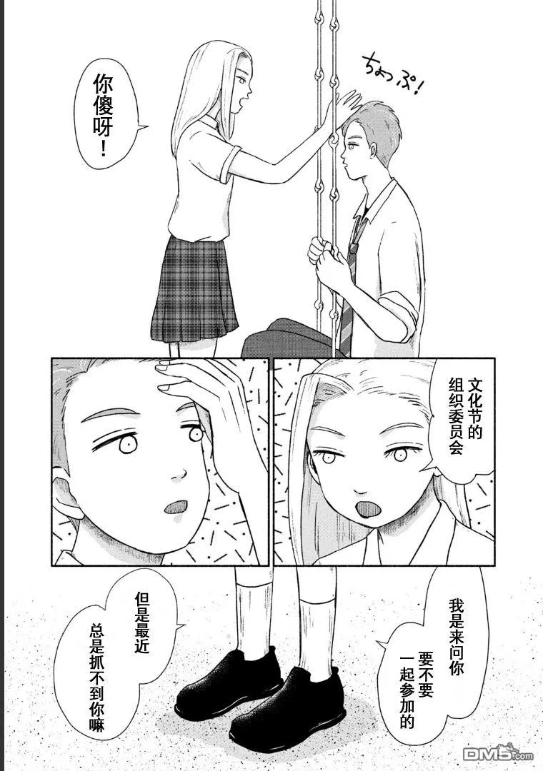 第6话 第24页