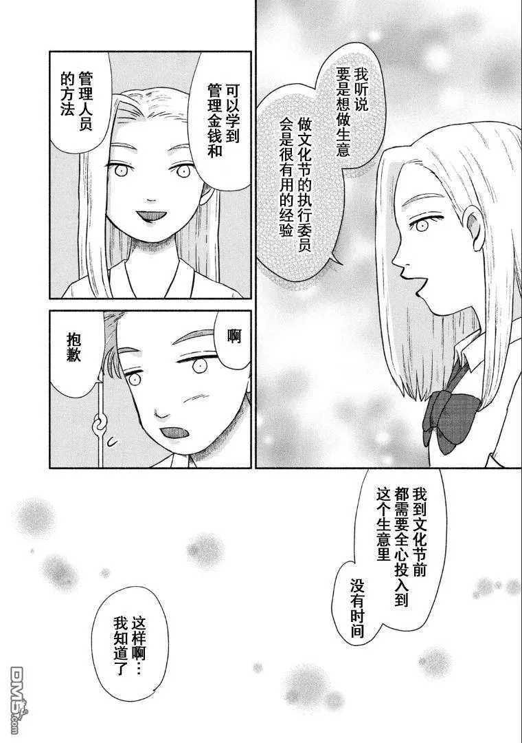 第6话 第25页