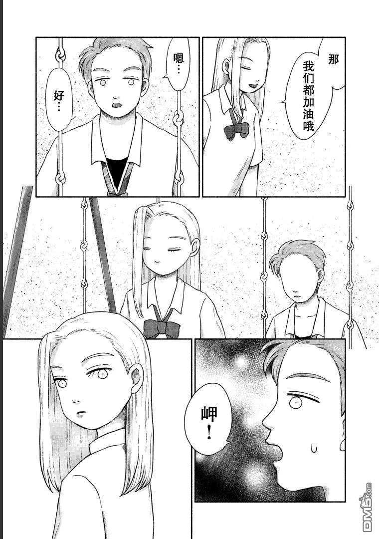 第6话 第26页