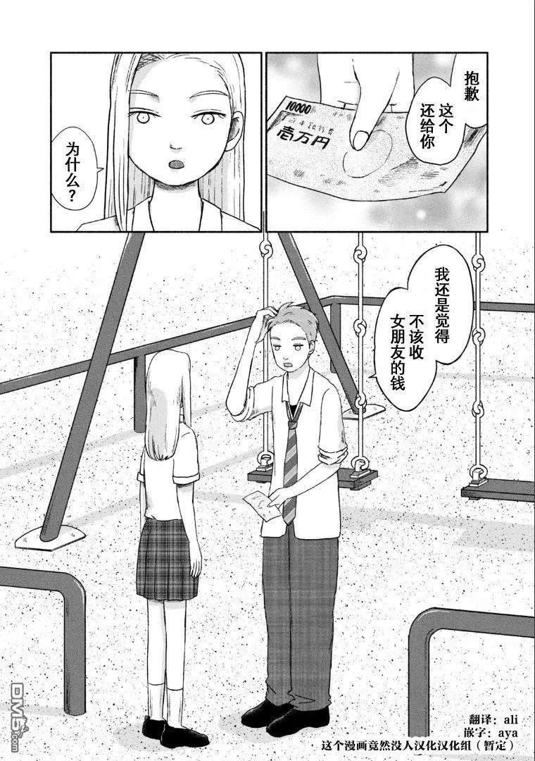 第6话 第27页