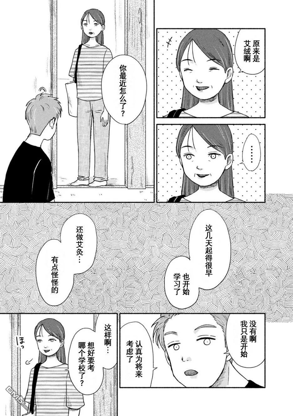 第5话 第5页