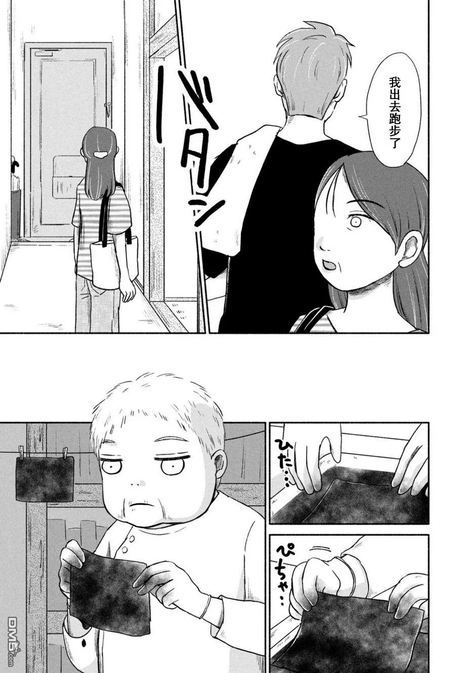 第5话 第9页