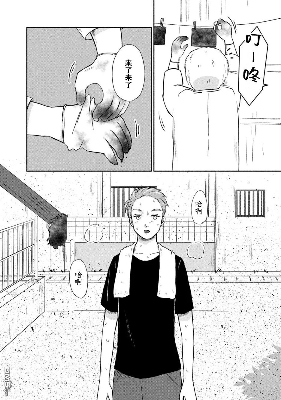 第5话 第10页