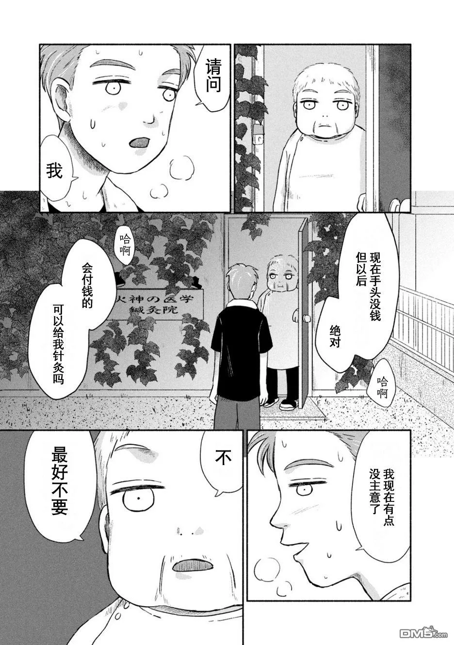 第5话 第11页