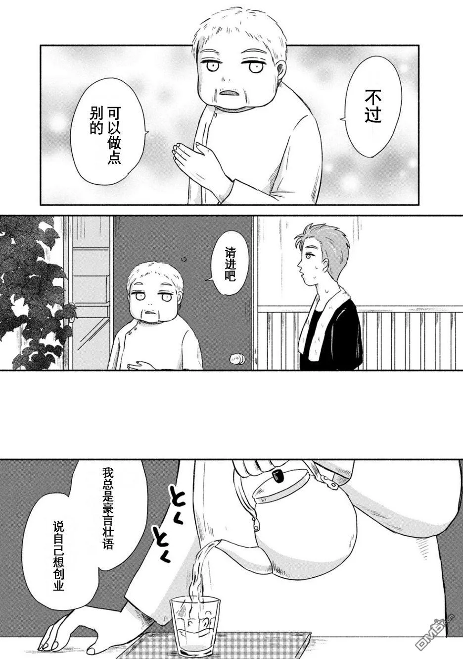 第5话 第13页