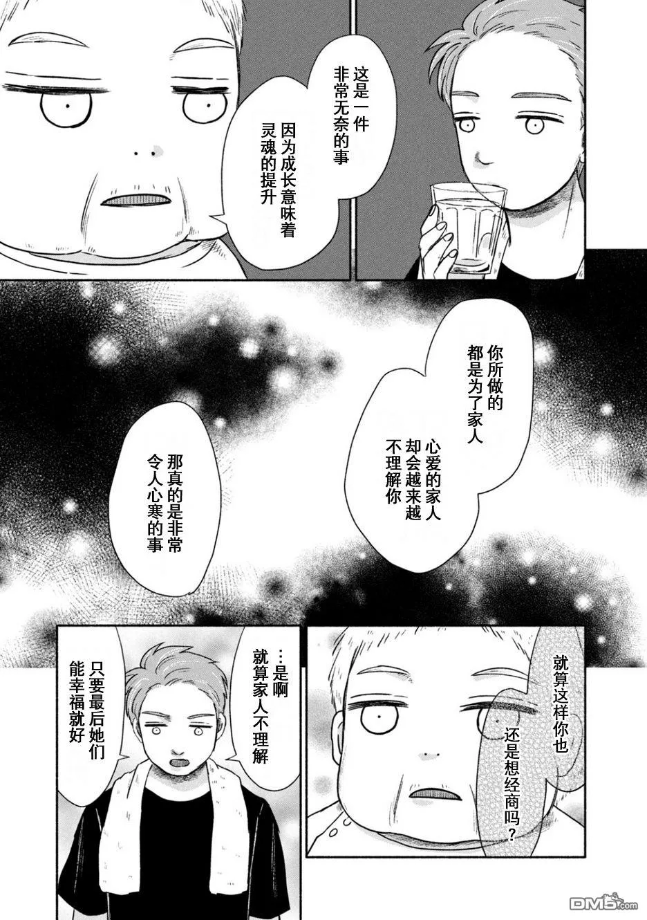 第5话 第15页