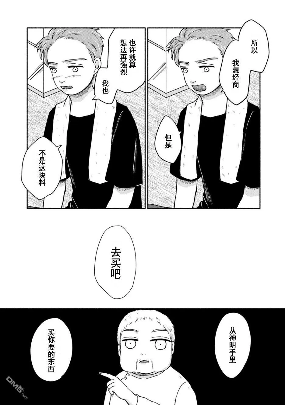 第5话 第16页