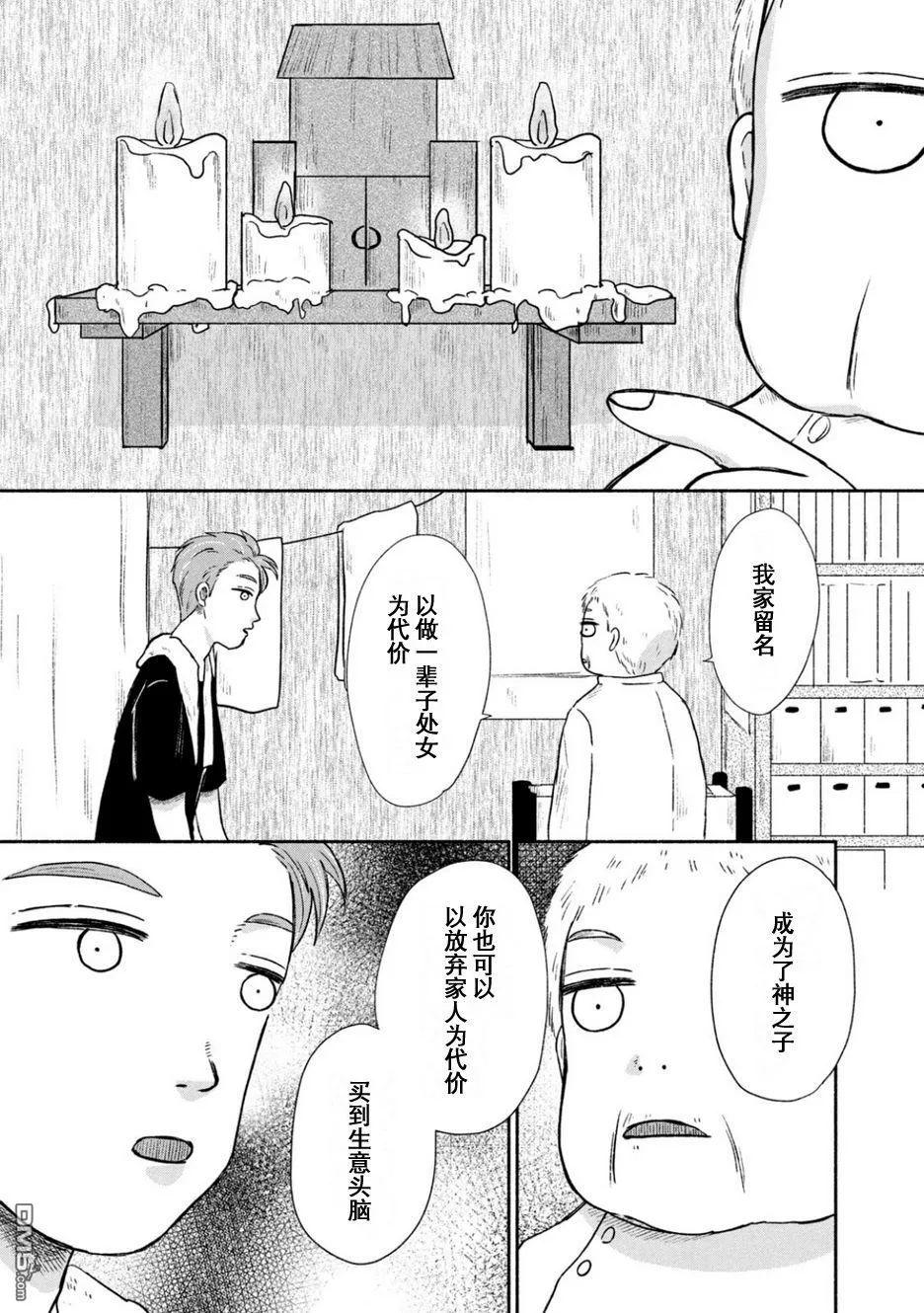 第5话 第17页