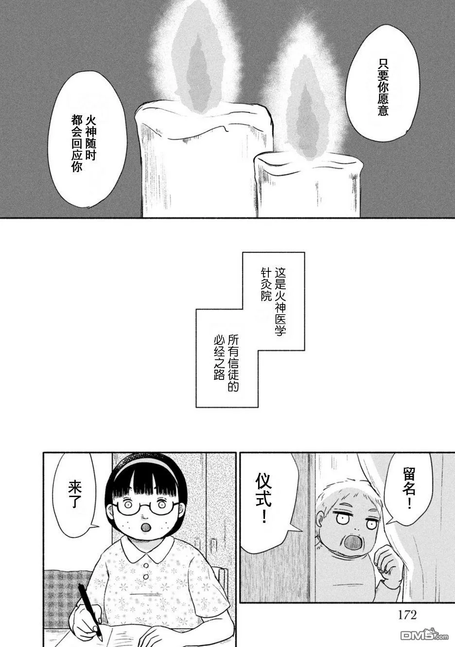 第5话 第18页