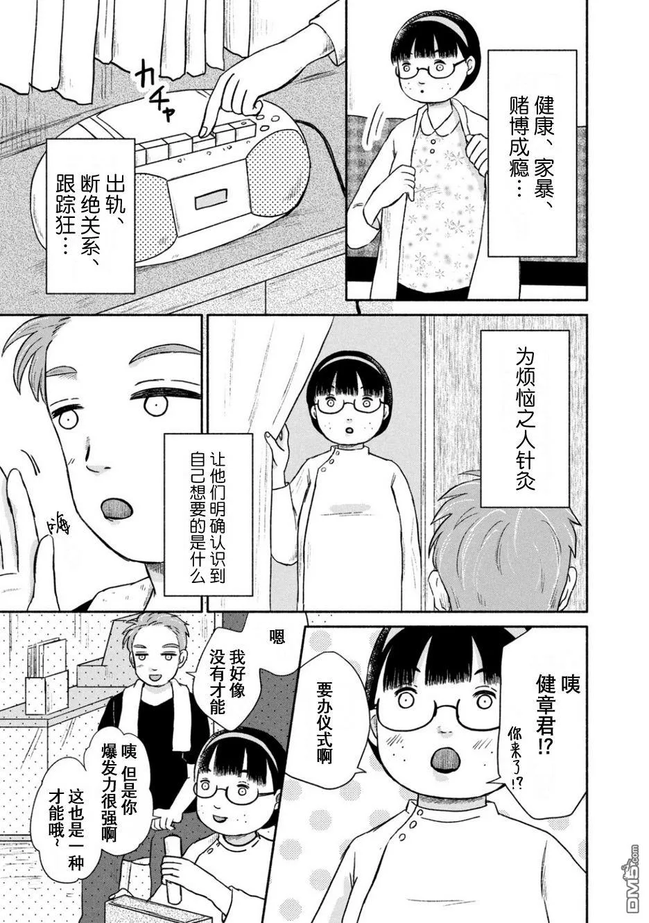 第5话 第19页
