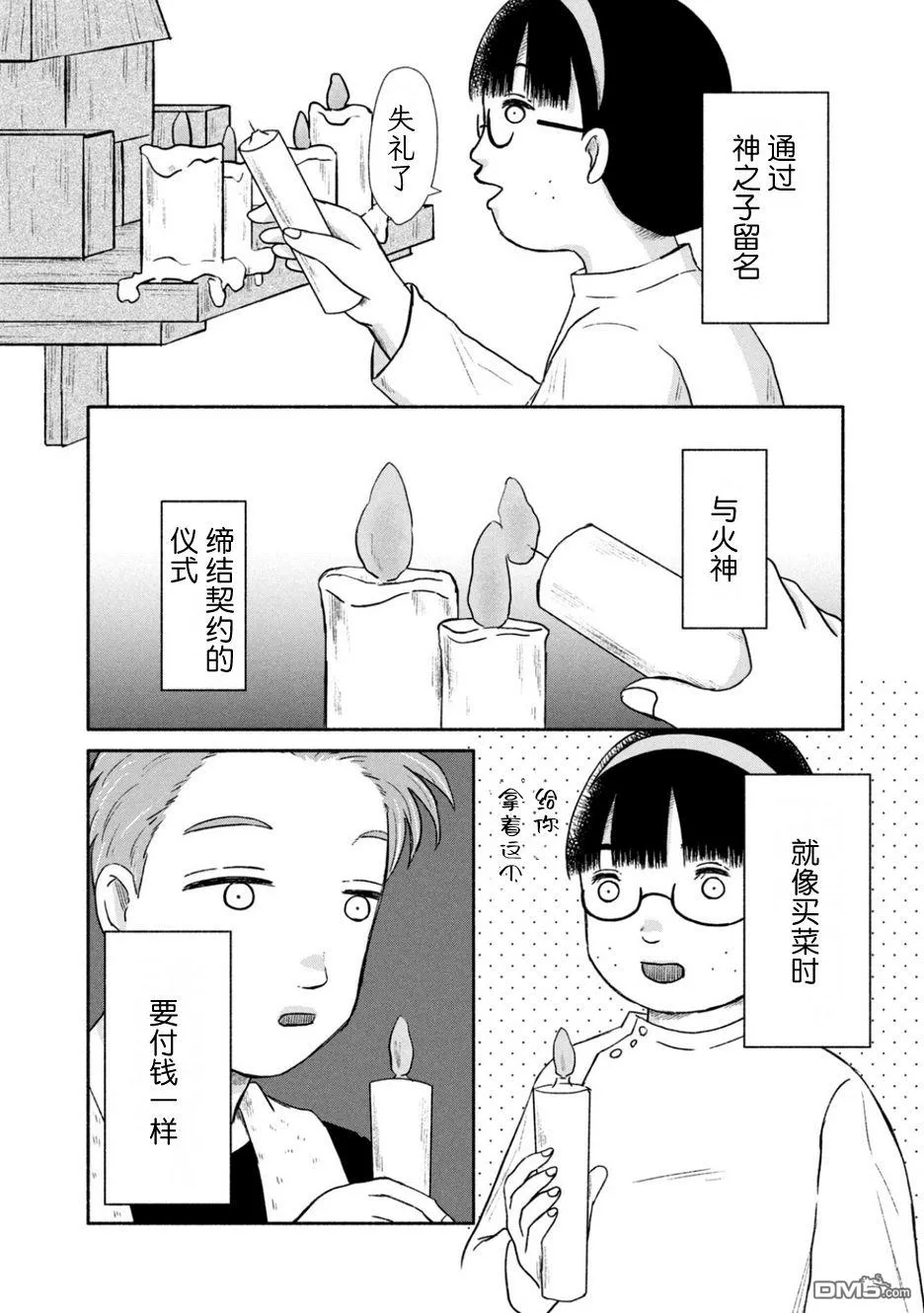 第5话 第20页