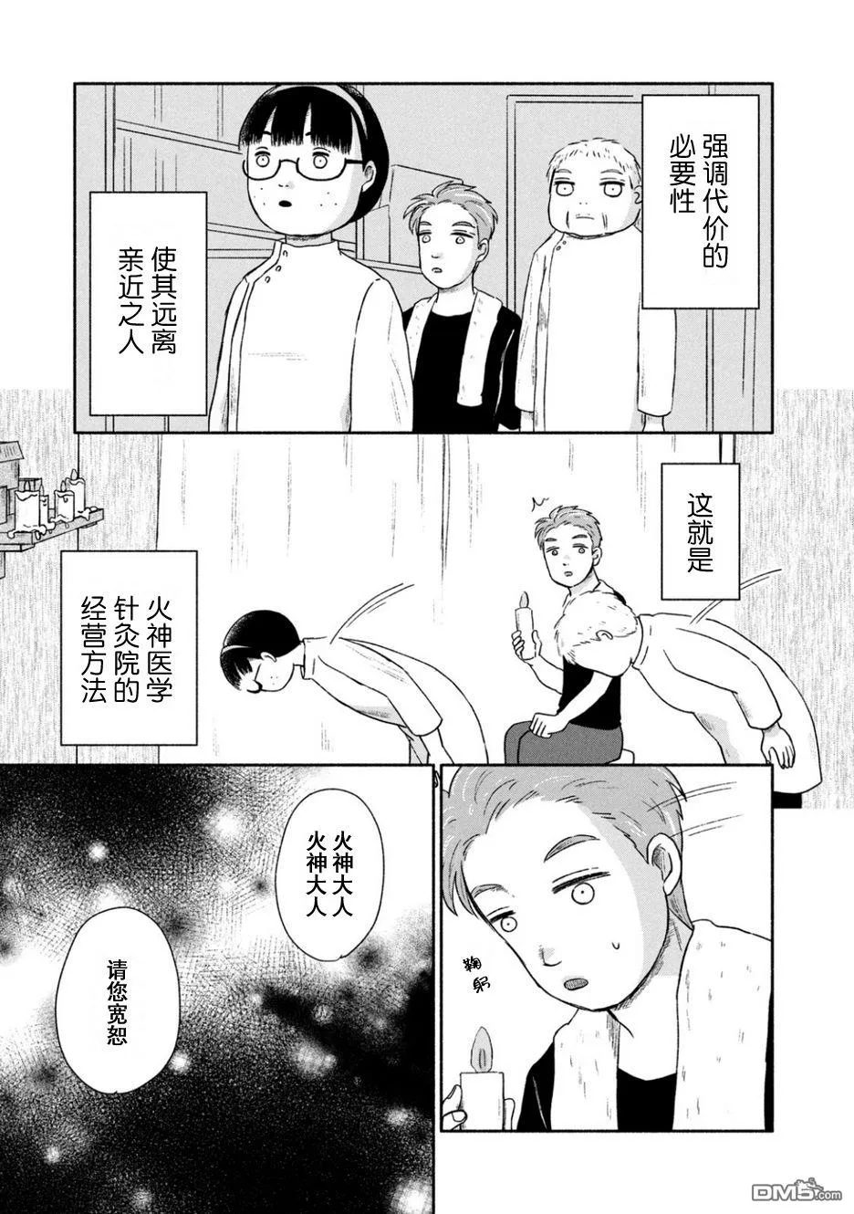 第5话 第21页