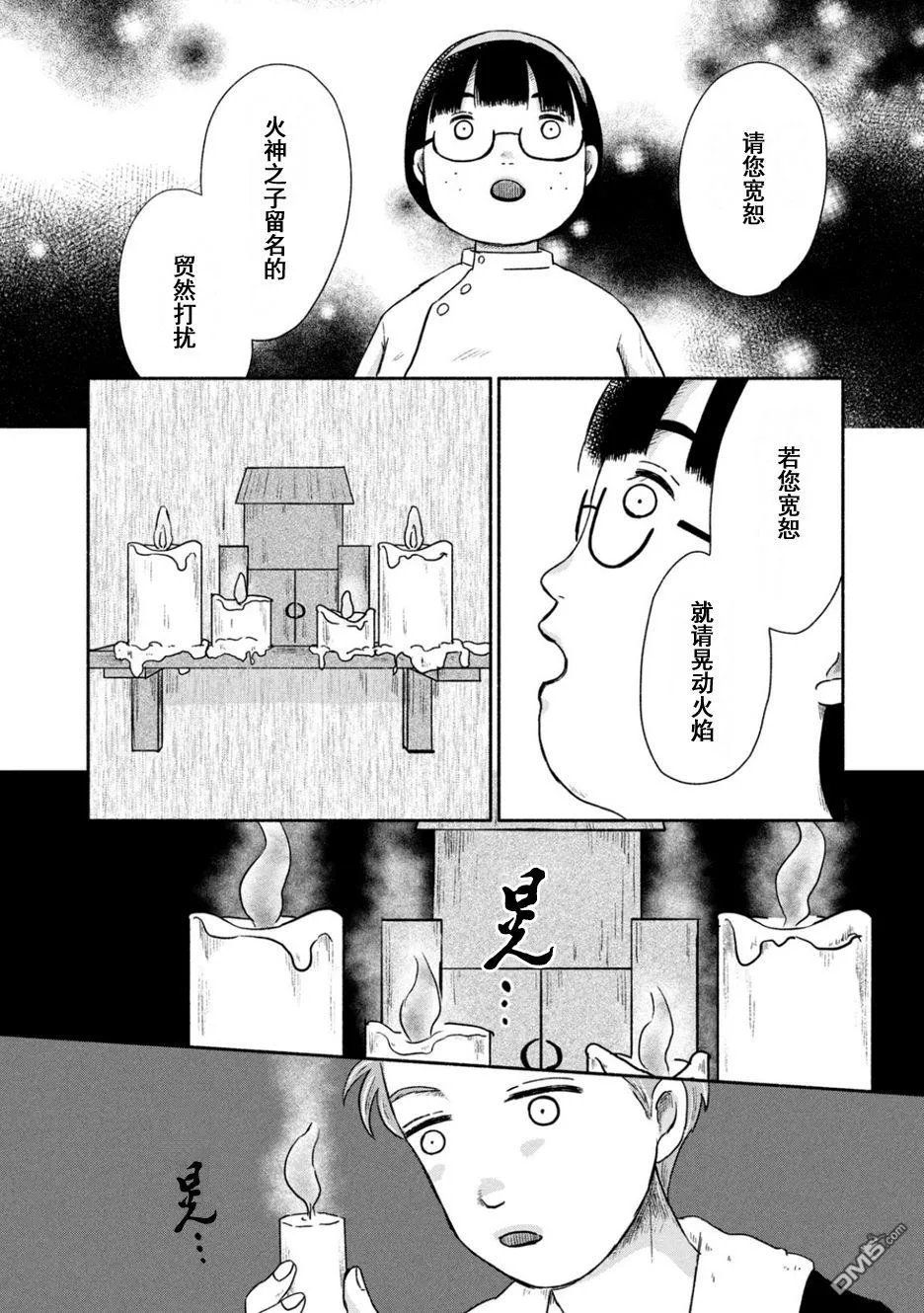 第5话 第22页