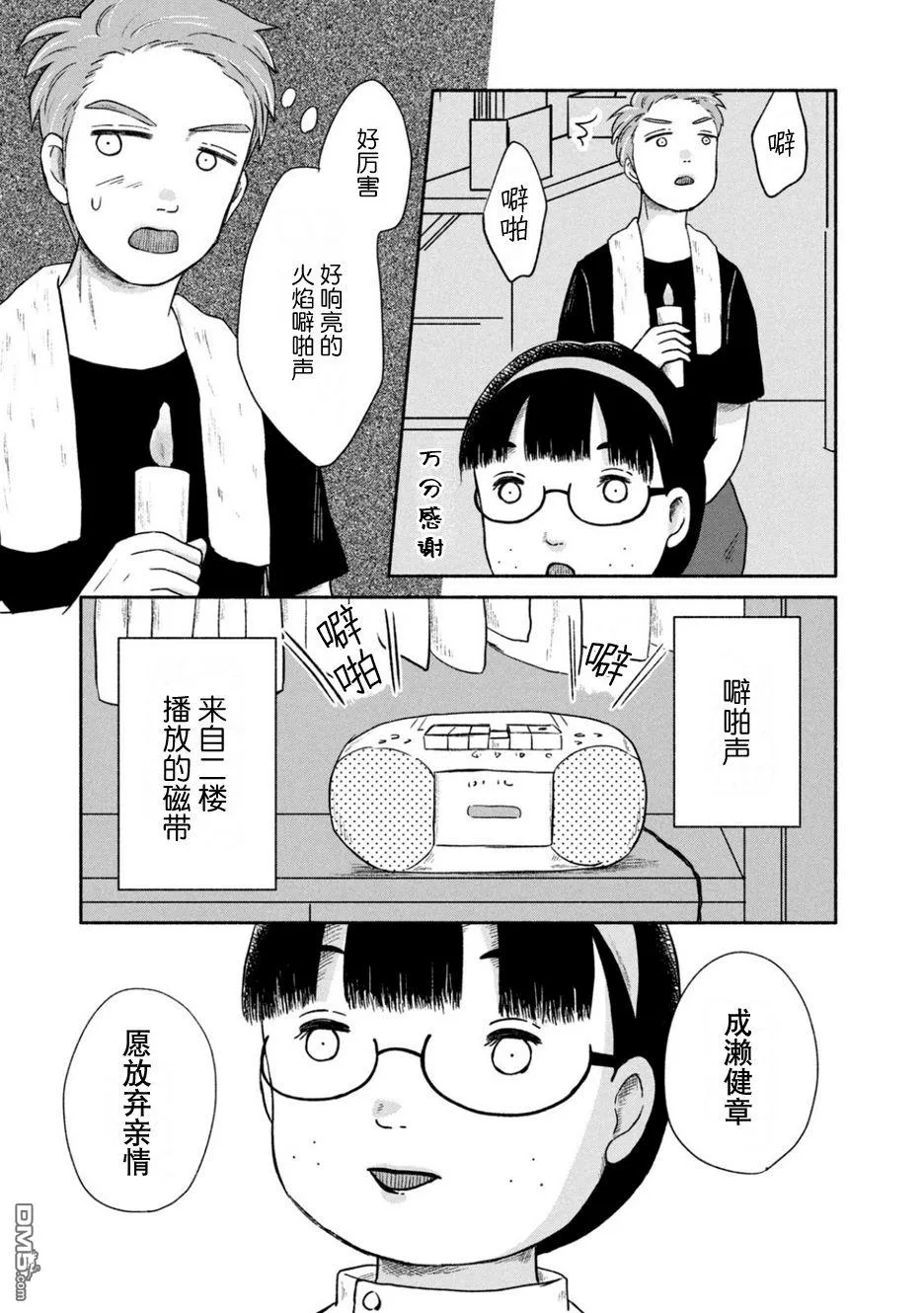 第5话 第23页
