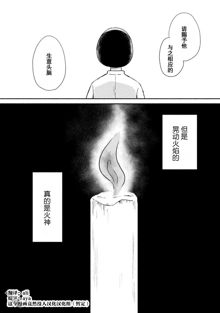 第5话 第24页