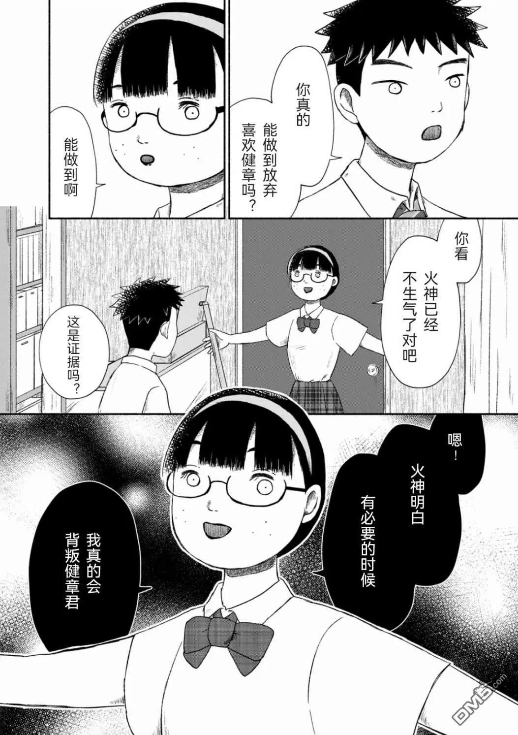 第3话 第2页