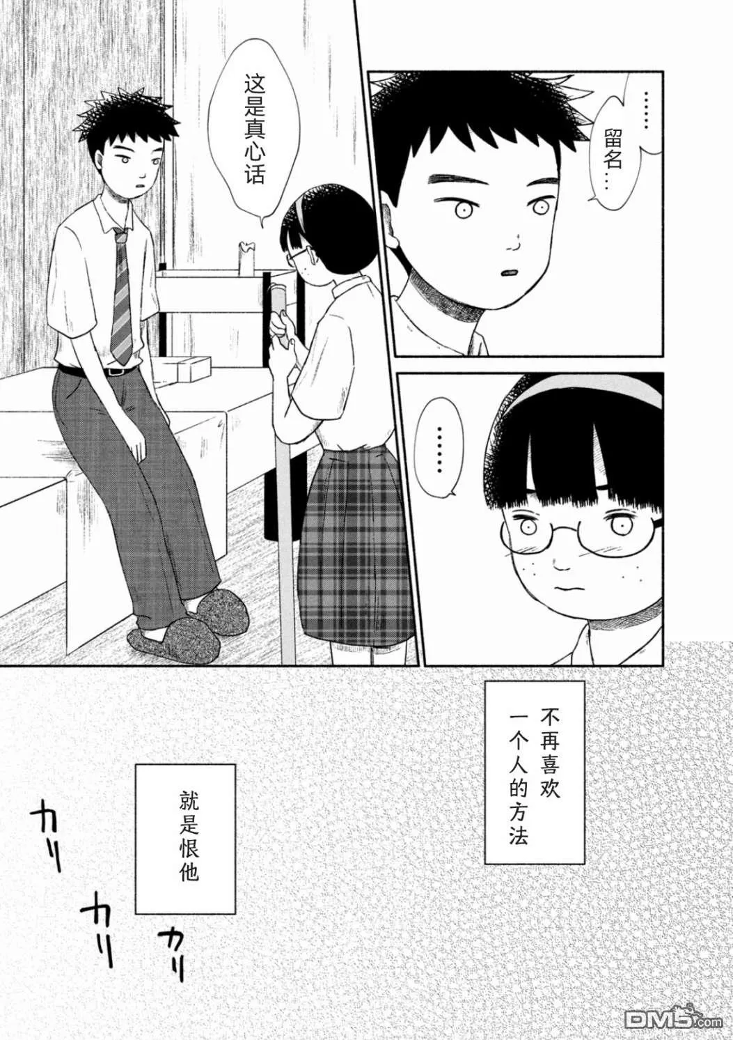 第3话 第5页