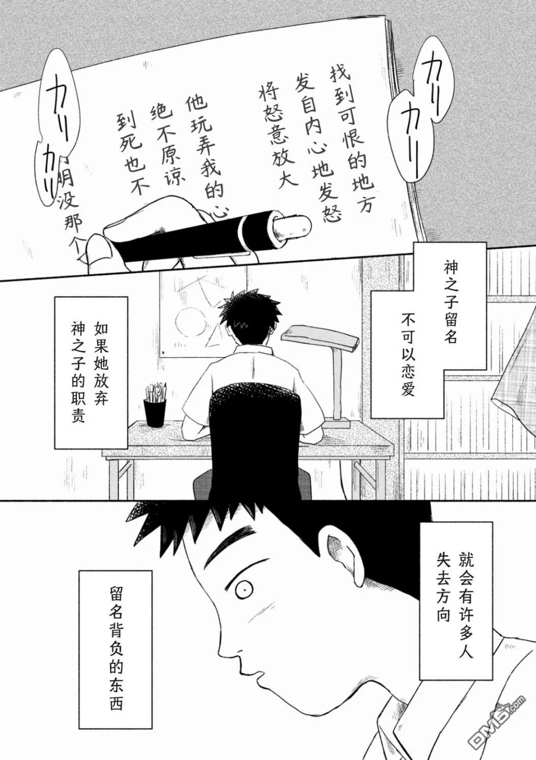 第3话 第6页