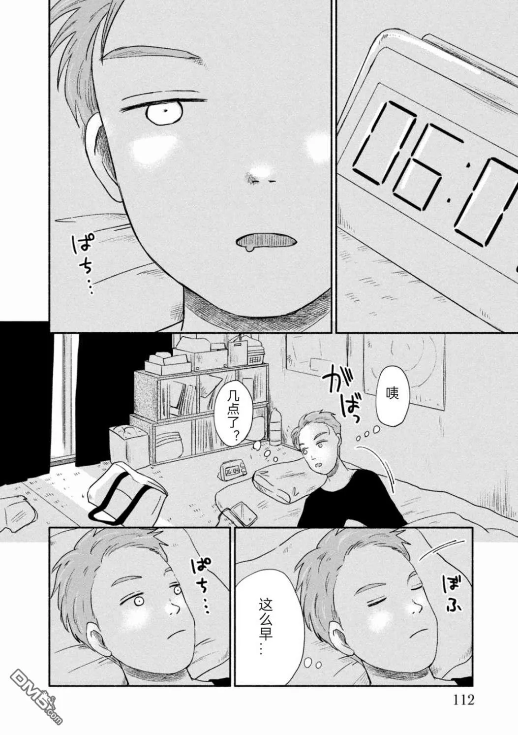第3话 第10页