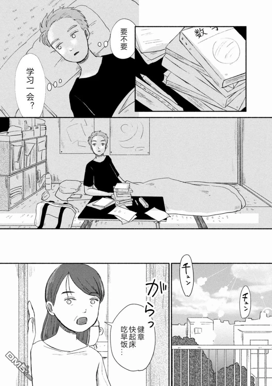 第3话 第11页
