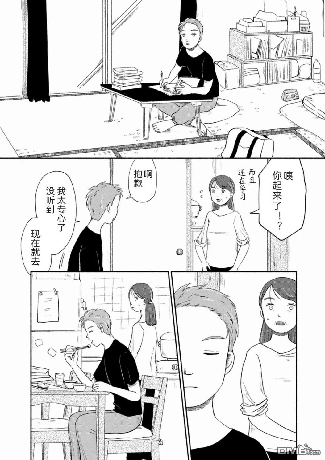 第3话 第12页