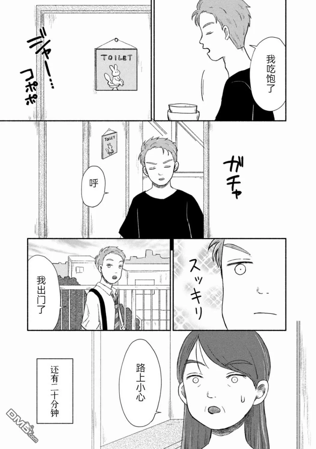 第3话 第13页
