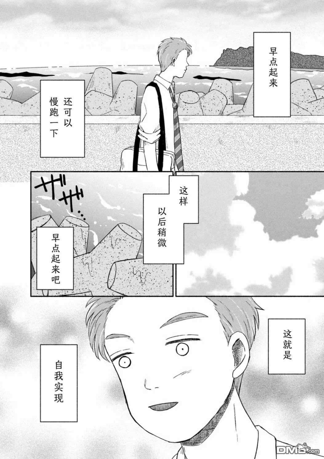 第3话 第14页