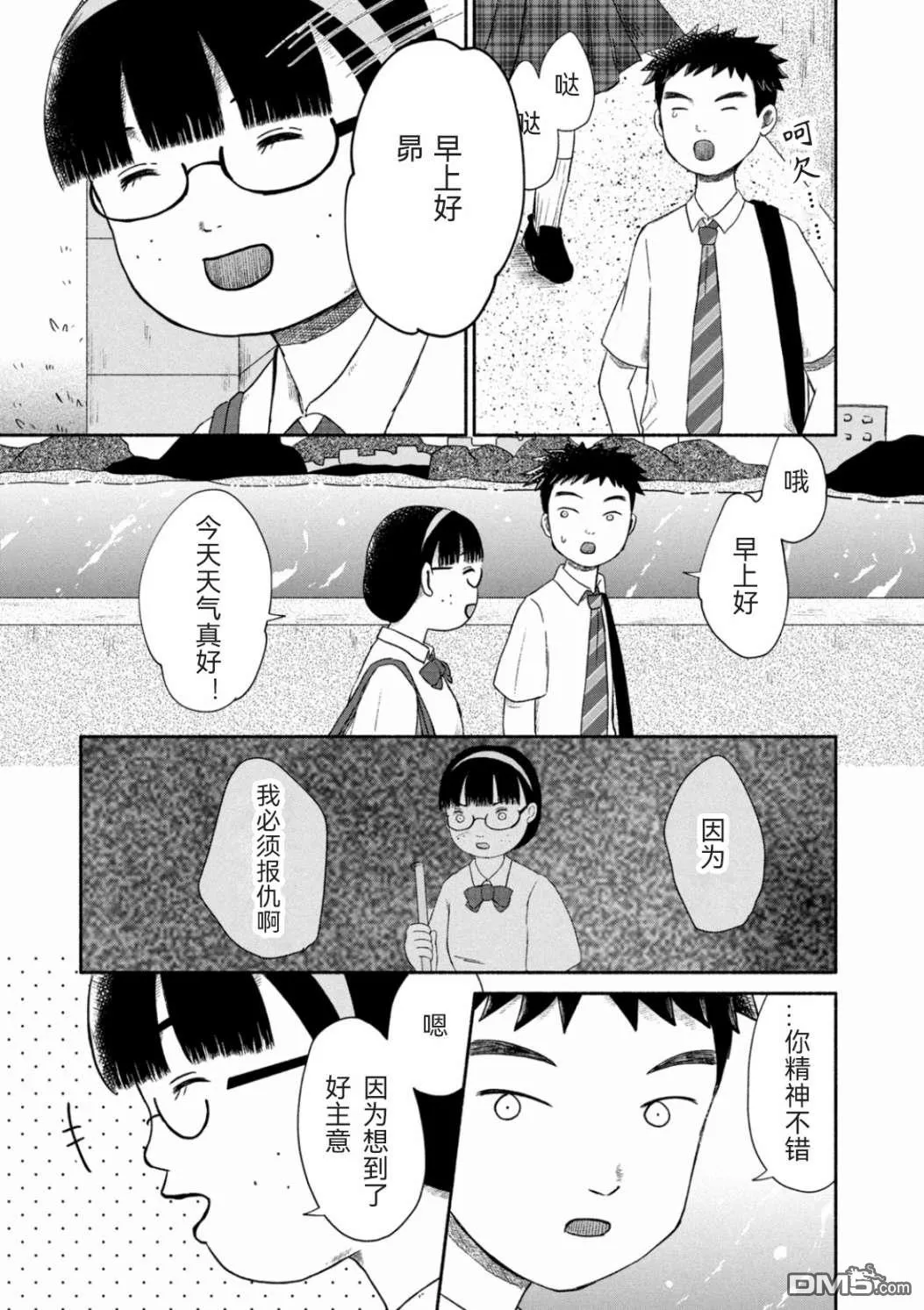 第3话 第15页