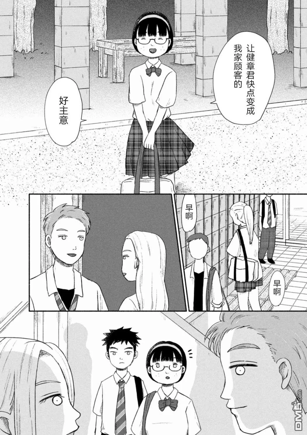 第3话 第16页