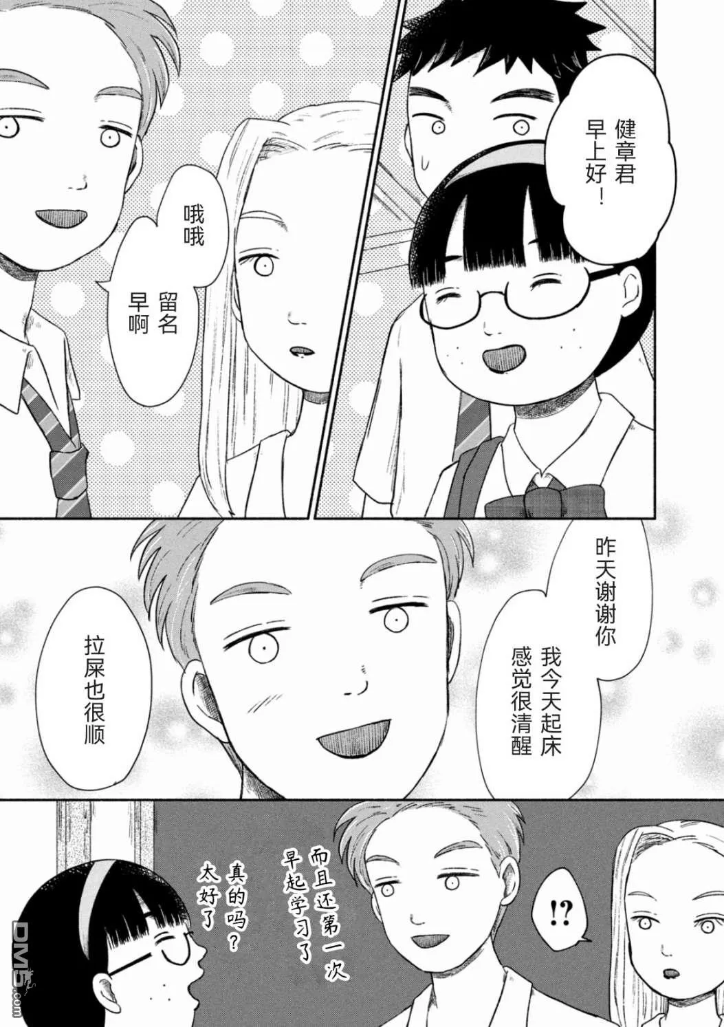 第3话 第17页