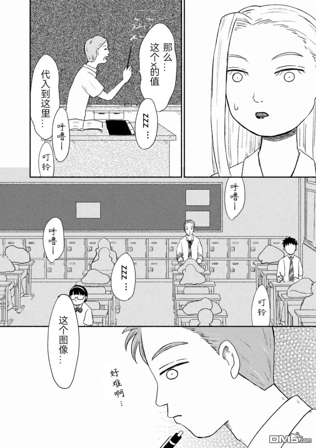 第3话 第18页