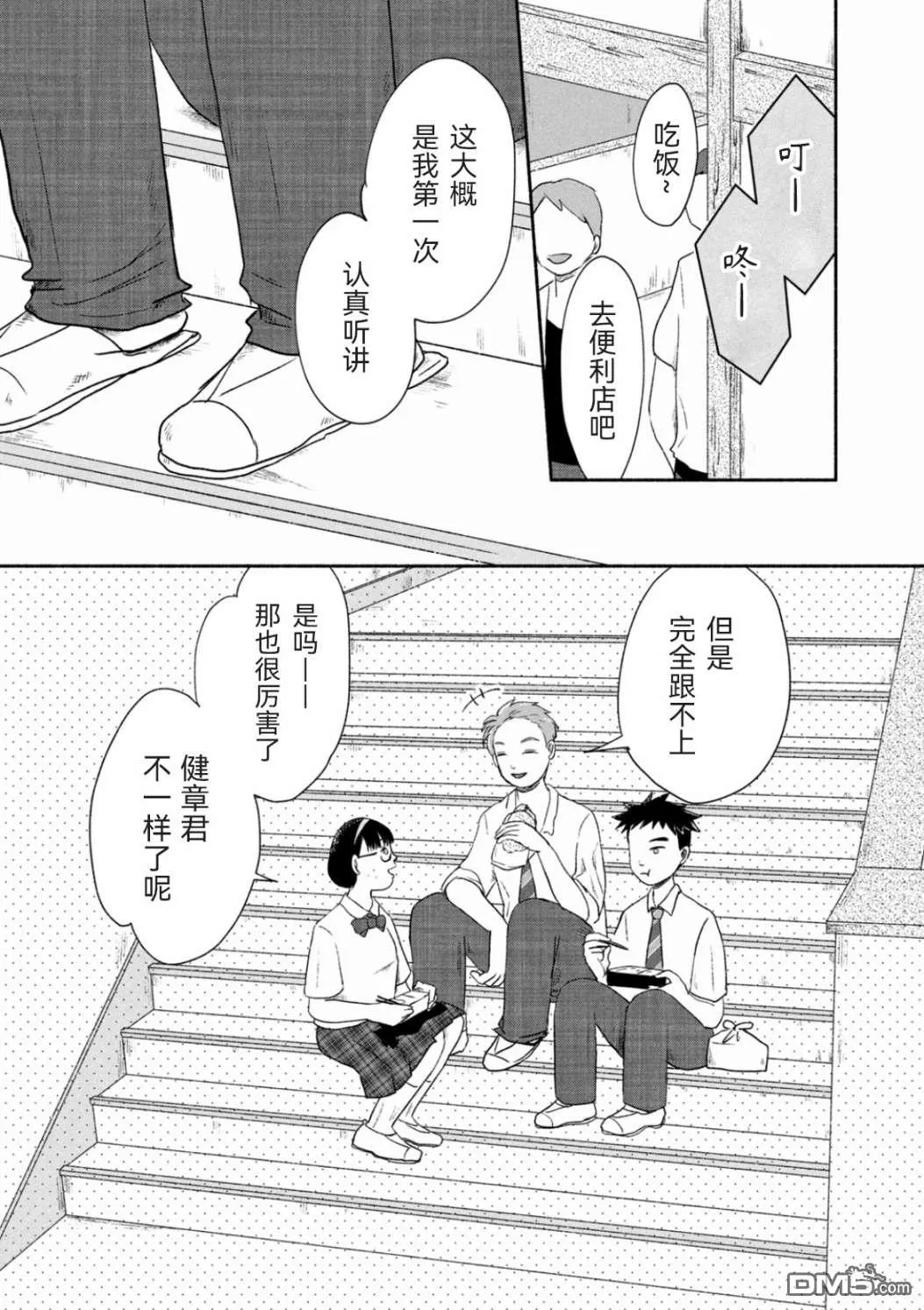 第3话 第19页