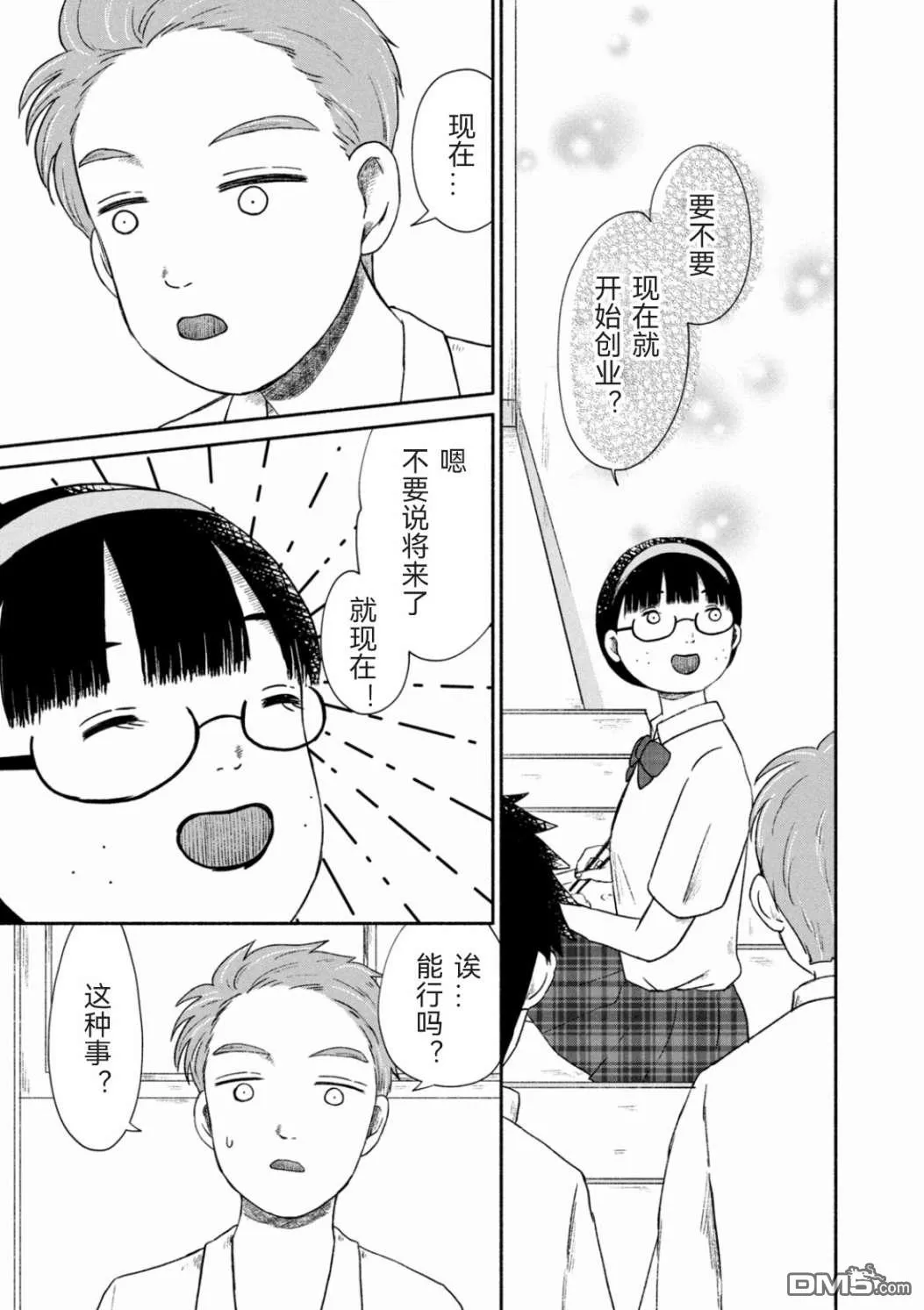 第3话 第21页