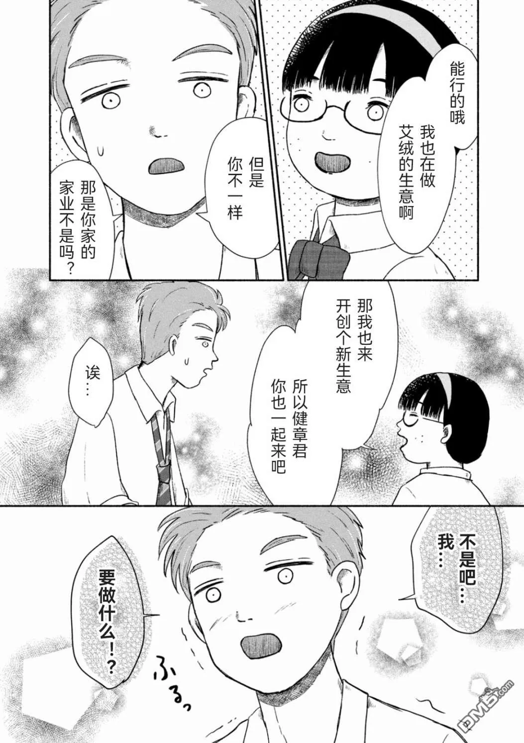 第3话 第22页