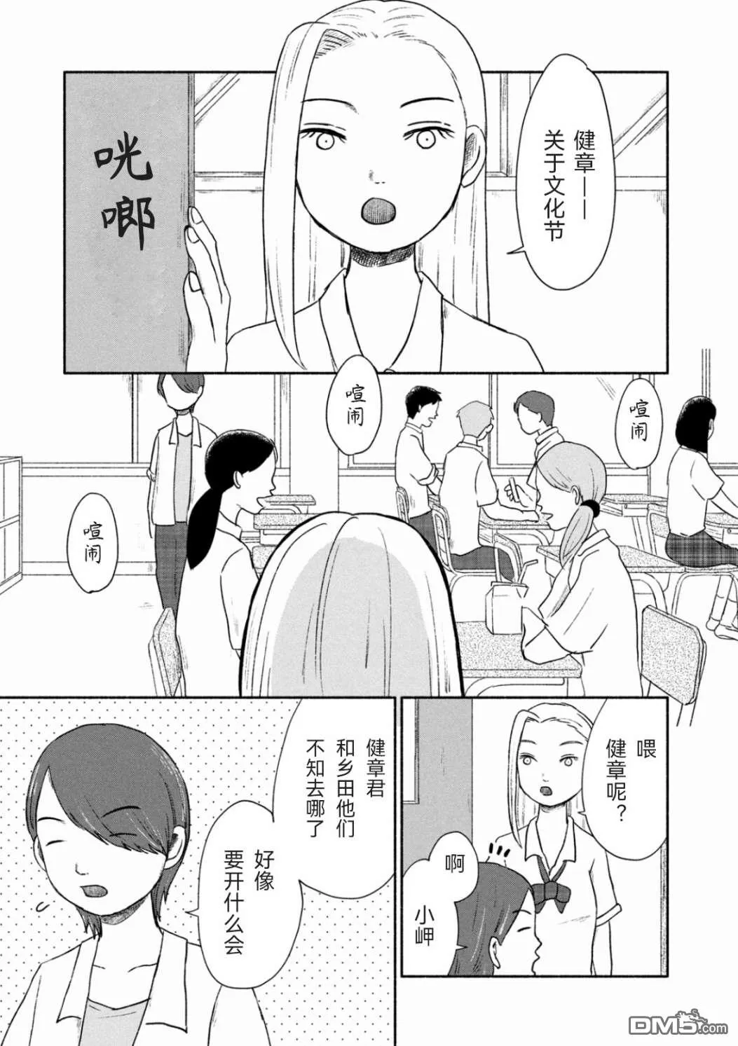 第3话 第23页