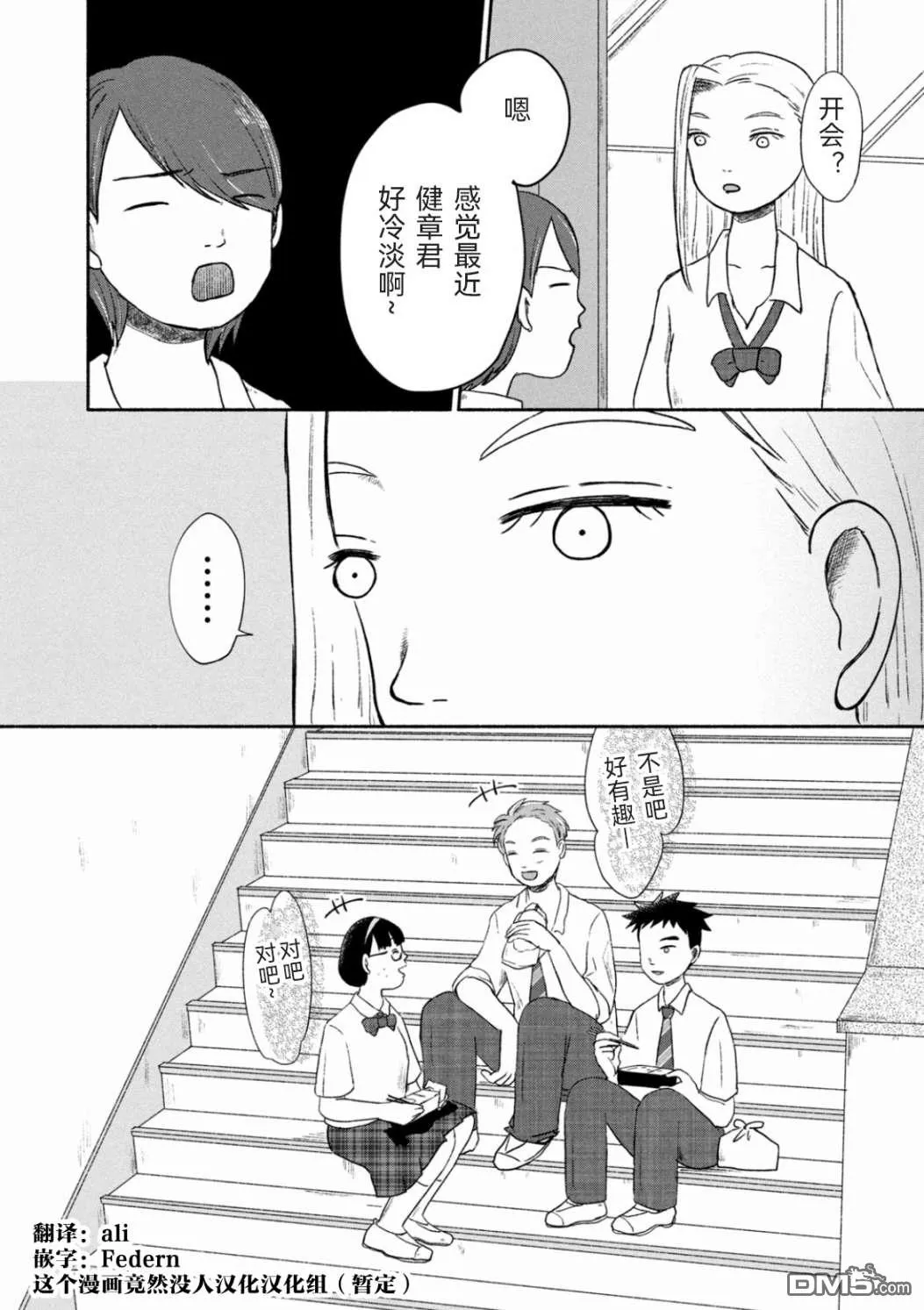 第3话 第24页