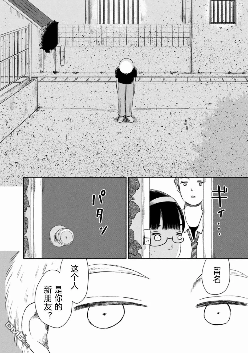第2话 第8页