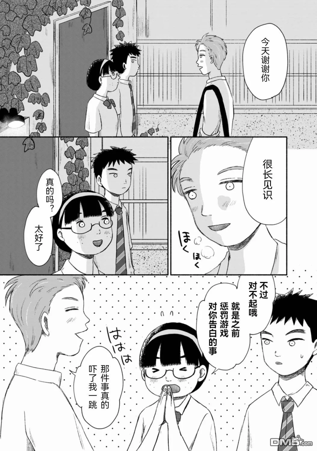第2话 第19页