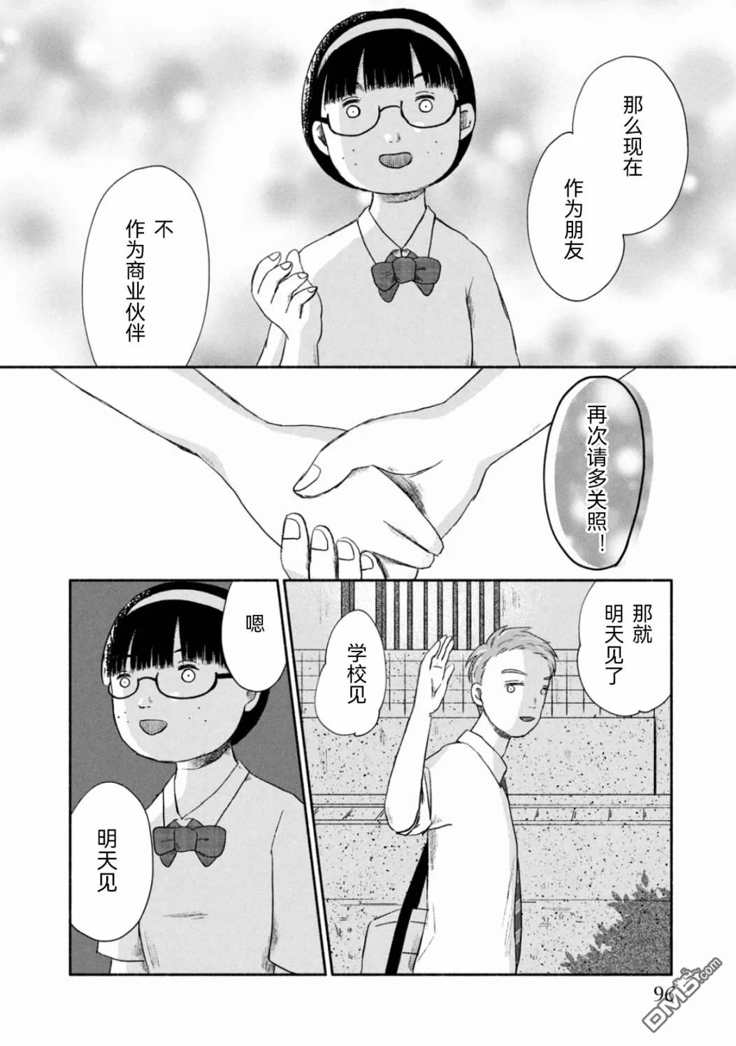 第2话 第20页