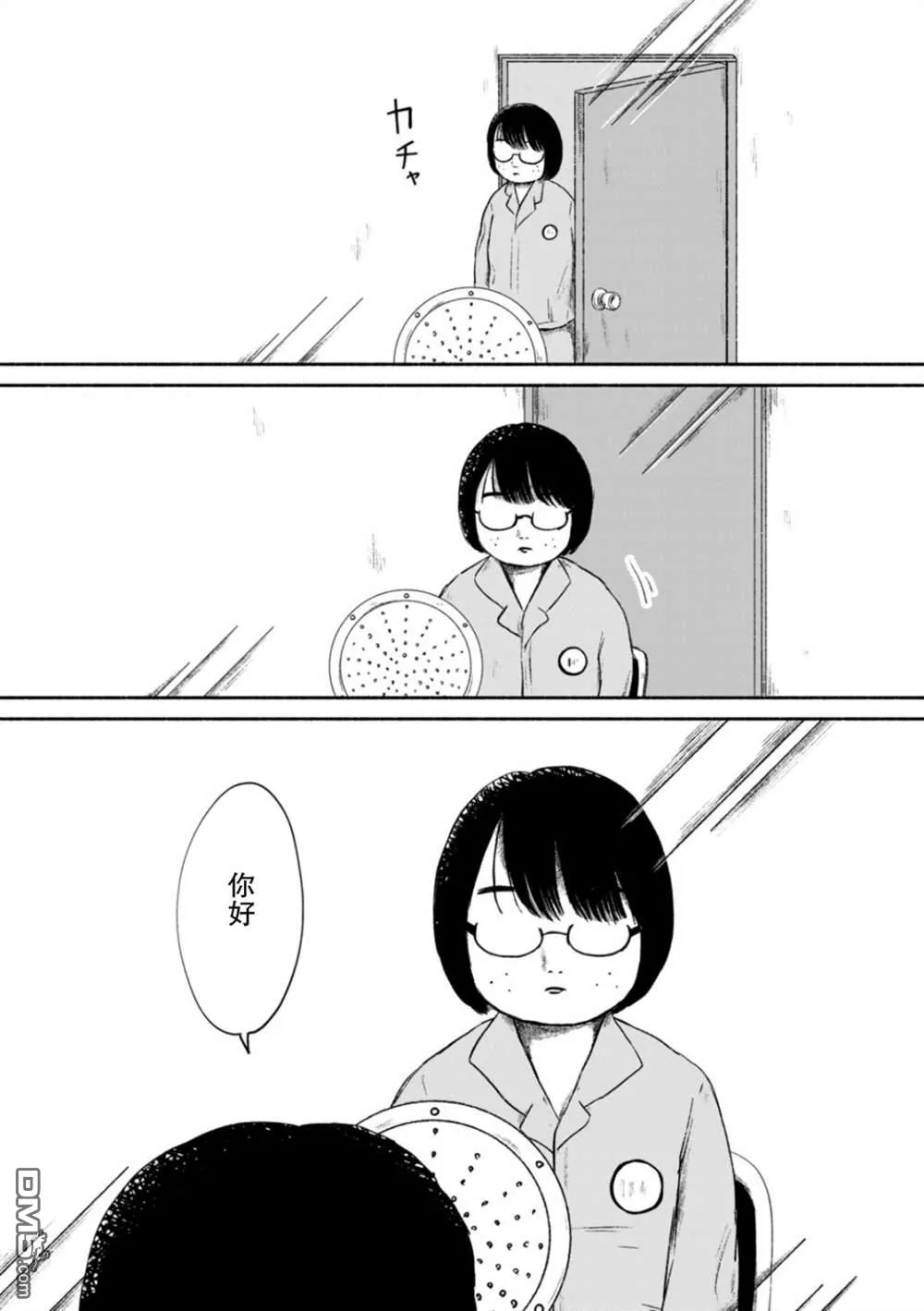 第1话 第2页